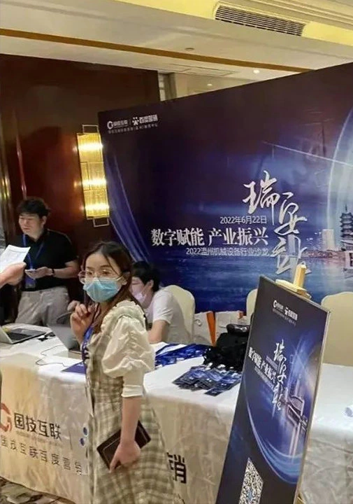 Autonomisation numérique et revitalisation industrielle - Salon de l'industrie des machines et équipements de Wenzhou 2022 (gare de Ruian)