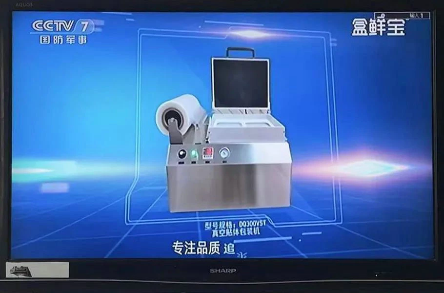 Félicitations pour la machine d'emballage de conservation fraîche de notre entreprise qui a remporté les nouvelles de CCTV.