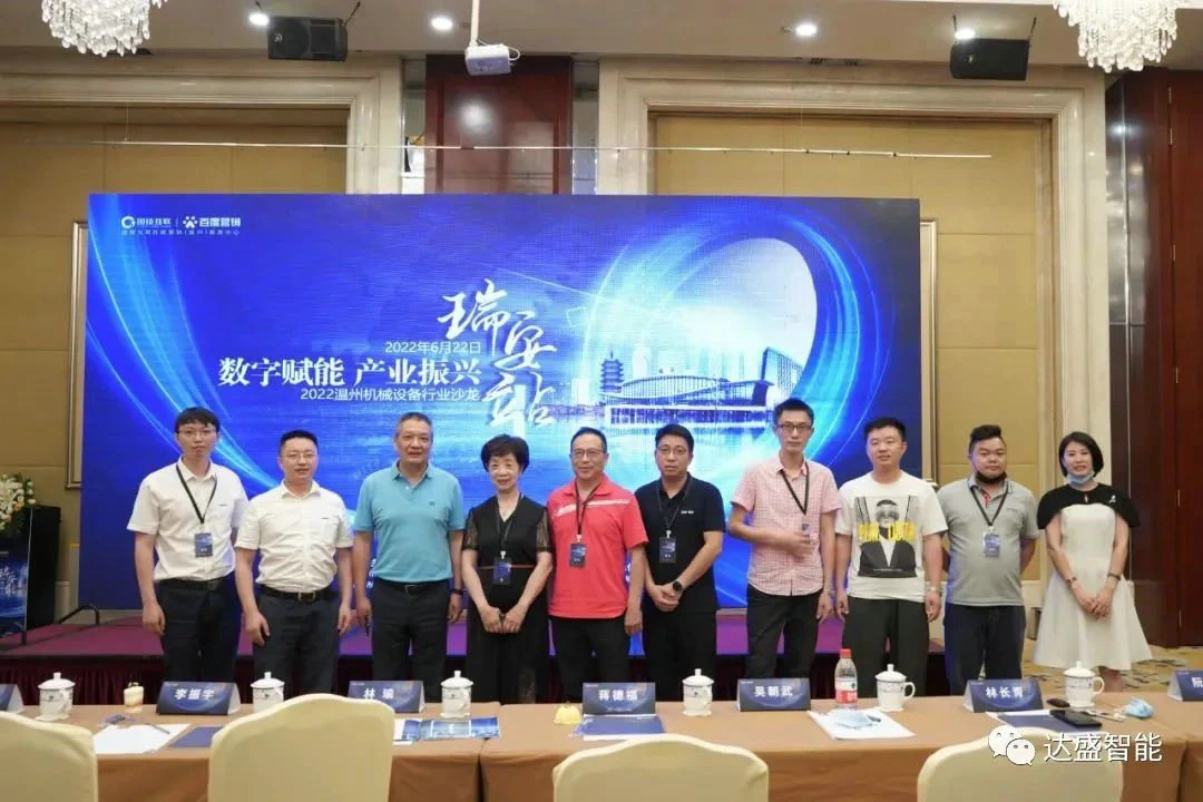 Autonomisation numérique et revitalisation industrielle - Salon de l'industrie des machines et équipements de Wenzhou 2022 (gare de Ruian)